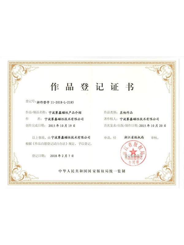 赛鑫磁盒保养手册