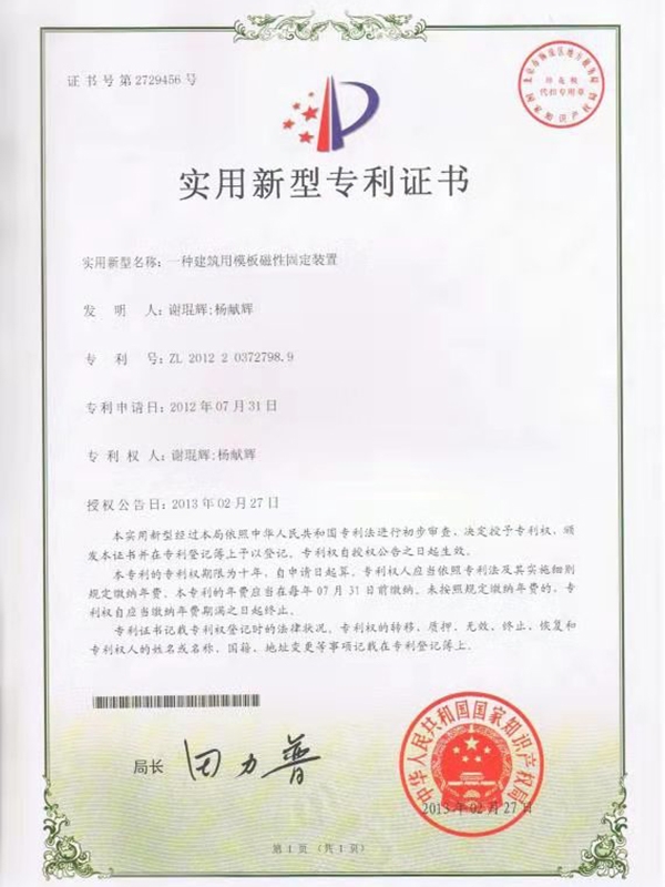 荣誉资质